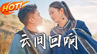 Echoes Between Clouds