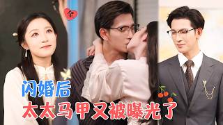 总裁的心尖逃妻