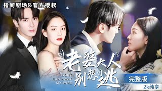 華麗蛻變與複仇之路