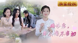 確診驚魂：丈夫誤會我絕症，決定離婚
