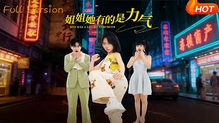 Sister, She's Full of Strength