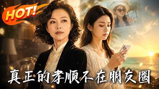 True Filial Piety Is Not On Moments