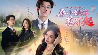 Don't Mess With Miss Qin