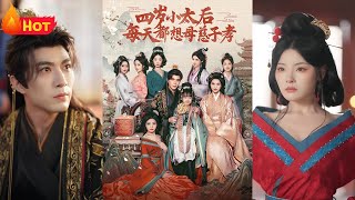 The Four-Year-Old Empress Dowager Wants a Harmonious Family Every Day