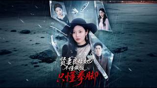 The Good Wife Who Can’t Cook, Only Fights