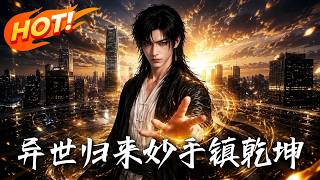 Return from the Immortal Realm: Supreme Healer