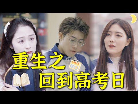 重生逆襲：守護家人的誓言