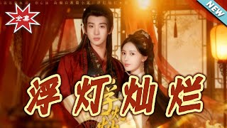 The Splendor of Floating Lanterns