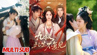 九叔此生不复见