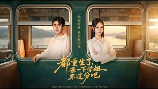 Reborn: Is A Kiss To My Senior Too Much?