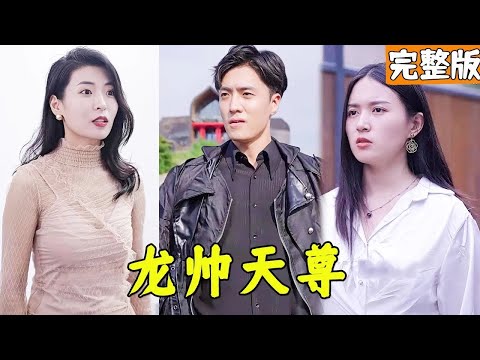逆轉人生：贅婿的非凡傳奇