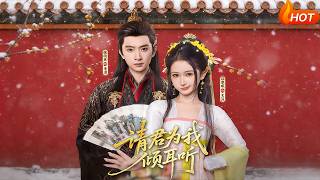 Please Hear My Untold Story