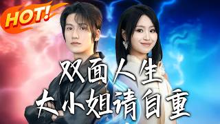 Double Life: Miss Lady, Please Behave