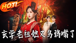 The Mystic Grandmaster and Her Uncanny Jinx Strikes Again