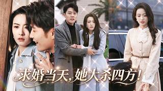 The Return of the Eldest Daughter: Comeback at the Engagement Banquet