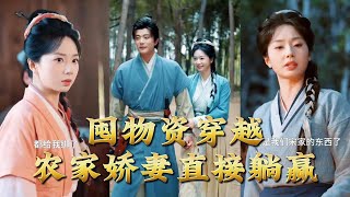 Stockpiling Through Time: The Peasant Wife's Effortless Win