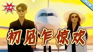 Love at First Squabble