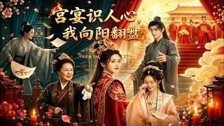 Palace Banquet: Unmasking the Truth & My Courageous Comeback