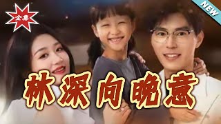 Lin Shen Xiang Wan Yi