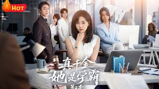 The Real Heiress Is A Top Student Season 2