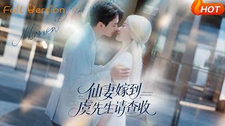 Immortal Wife Delivery: For Mr. Yu