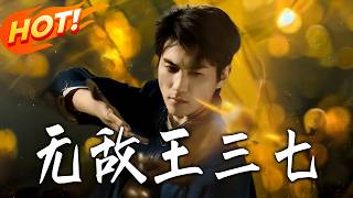 Invincible Wang Sanqi