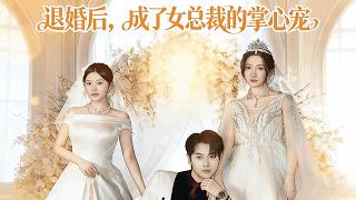 After the Engagement Breakup, I Became the CEO's Beloved