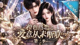 Orange Passion: Love Never Fades Season 2