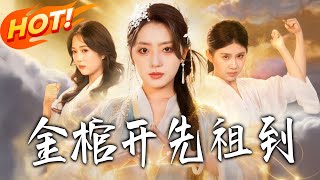 Golden Coffin Opens, Ancestor Arrives