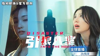 背叛与复仇