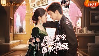 Ancient Female Doctor Transmigrated to Modern Day: My Wife Is a Top-Level Healer