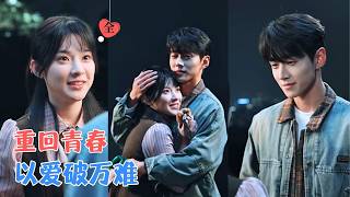 Restarted Youth: I Am Your Light