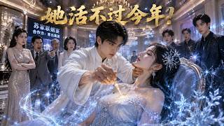 妙手神毉冰美人