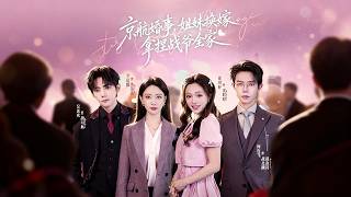 Jinghang Marriage: Sisters Swap to Tame the Zhan Family