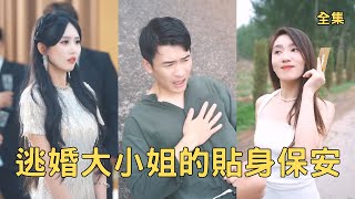 隐龙医帅：美女总裁的千万租男友