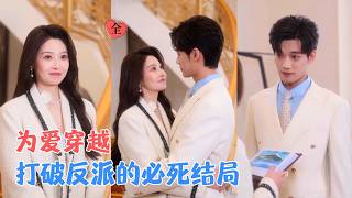 Ten Years in the Comic: Saving the Villain