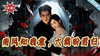 Rose Blade: Breaking the Cage