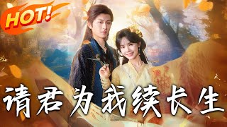 Immortal Destiny: Reunion Against Fate