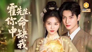 天才医女嫁病少：遗产局中局