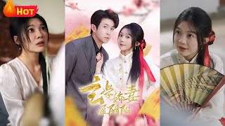 玄學嬌妻：逆轉命格的愛與救贖