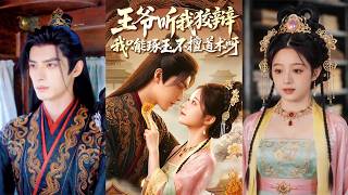 Your Highness, Let Me Explain – I Carve Jade, Not Master Taoist Arts