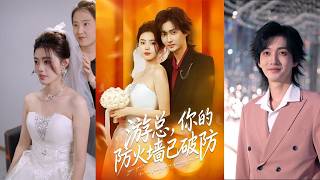 Mr. You, Your Firewall (and Heart) Is Breached