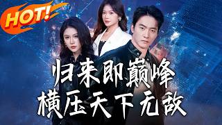 Return as the Peak: Dominate the World Unrivaled