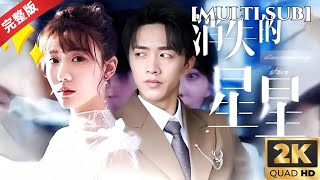 不期而遇：假婚真愛
