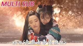 九黎女帝传说