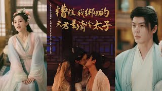 Oh No! The Husband I Kidnapped Is the Cold Crown Prince