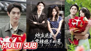 砲灰逆襲七零辣媳不好惹