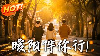 Warm Sunlight Walks With You Season 1