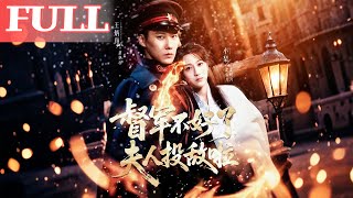 Marshal, Emergency! The Madam Defected!