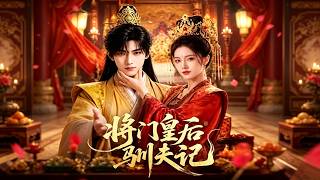The General's Empress Tames Her Husband